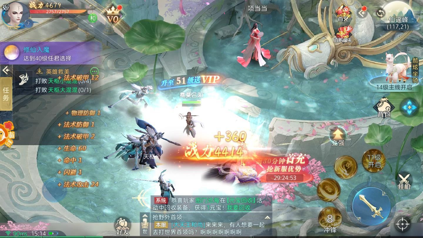剑指九州OL安卓版 1.8.3最新版