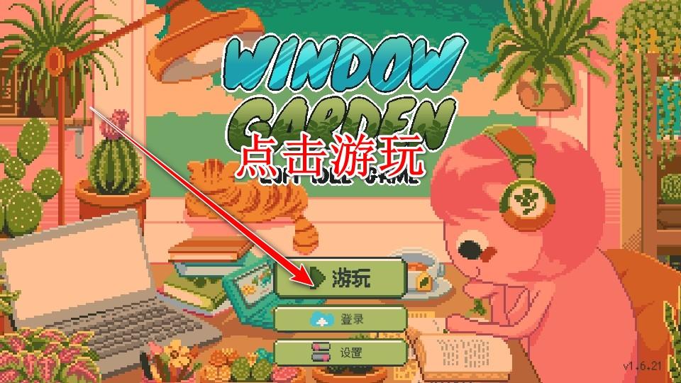 床边花园游戏 1.6.21安卓版 1.6.21安卓版 1.6.21安卓版 1.6.21安卓版 1.6.21安卓版 1.6.21安卓版 1.6.21安卓版 1.6.21安卓版 1.6.21安卓版 1.6.21安卓版 1.6.21安卓版 1.6.21安卓版 1.6.21安卓版 1.6.21安卓版