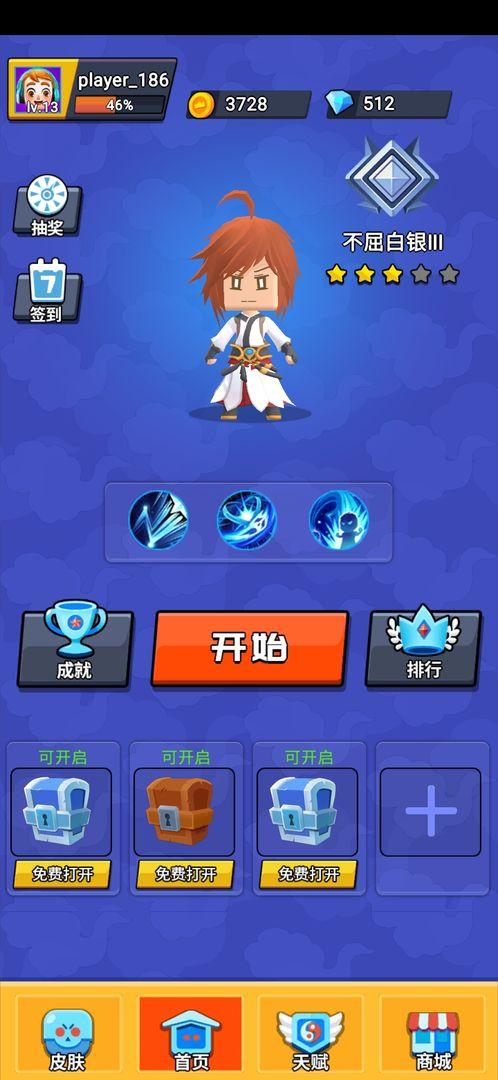 谁是王者游戏 1.2.0中文版本