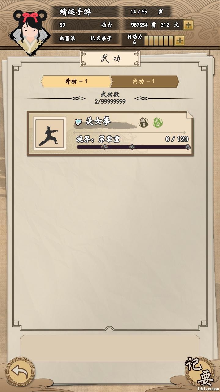 我的武侠梦无限金币版最新版本 1.0.1安卓版 1.0.1安卓版 1.0.1安卓版 1.0.1安卓版 1.0.1安卓版 1.0.1安卓版 1.0.1安卓版 1.0.1安卓版 1.0.1安卓版 1.0.1安卓版