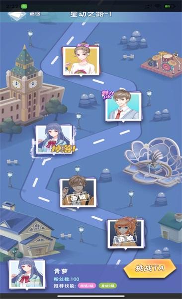 星动创造营手游 3.0.0最新版