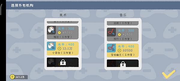 游戏开发者破解版内购 1.0.17最新版