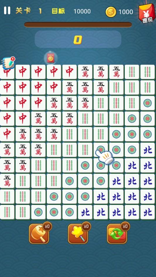 开心麻将消消乐官方版 1.0最新版