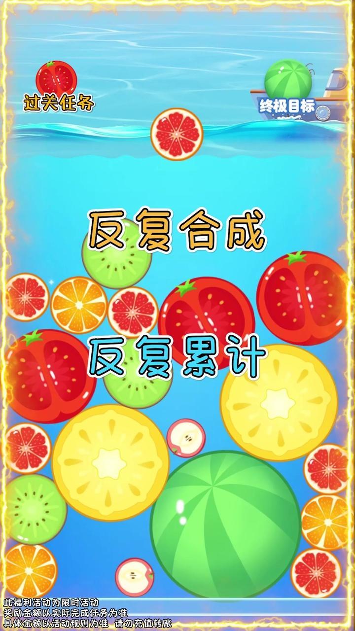 西瓜爱合成最新版 1.0.0手机版