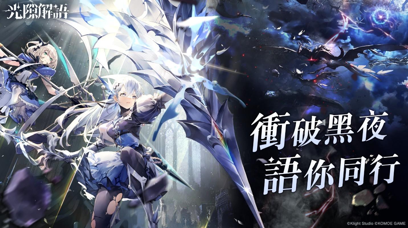 光隙解语台服最新版 1.13.3279.1中文版