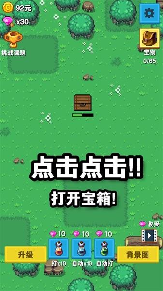 培育宝箱破解版 4.9.2中文版