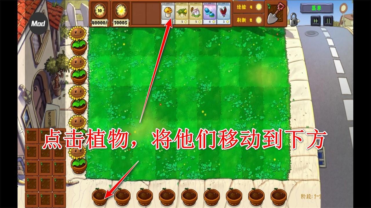 植物大战僵尸金铲铲版修改器 1.0无限阳光 1.0无限阳光 1.0无限阳光 1.0无限阳光 1.0无限阳光 1.0无限阳光 1.0无限阳光 1.0无限阳光 1.0无限阳光 1.0无限阳光 1.0无限阳光