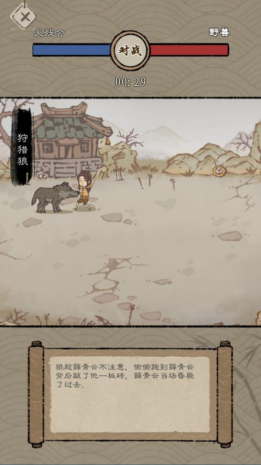 最强门派最新版 1.0.2官方版