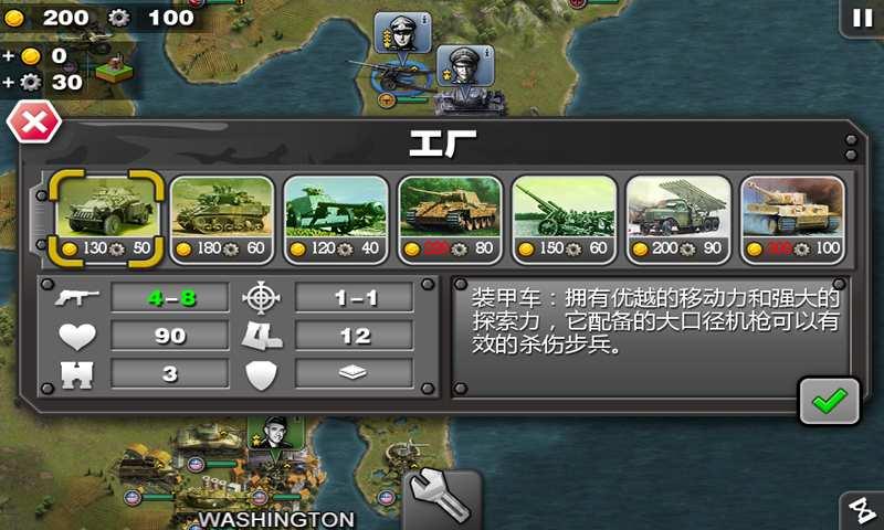 将军的荣耀HD破解内购版 1.2.8安卓版