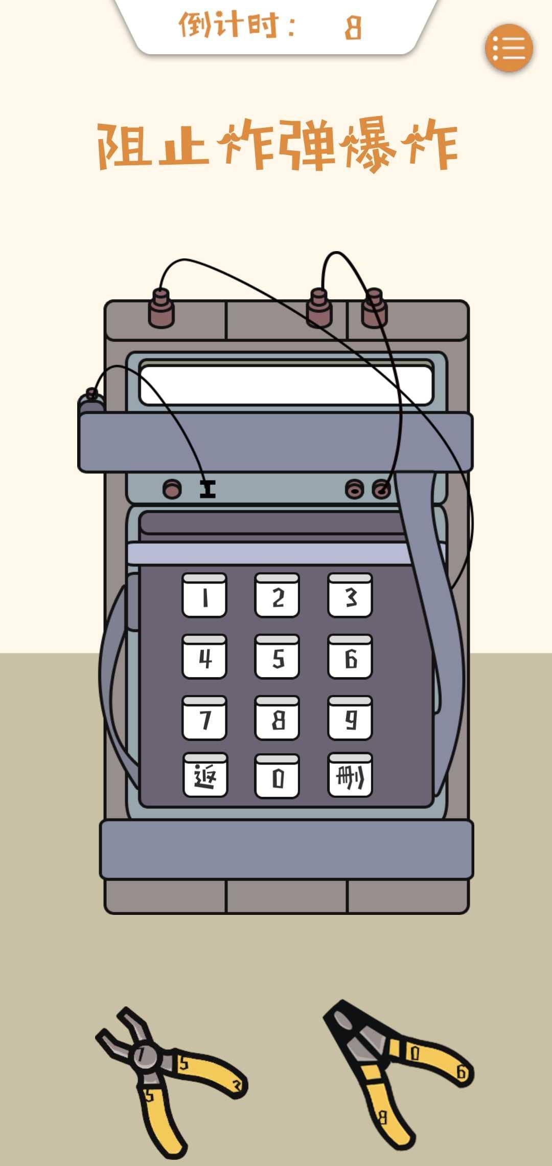 成为梗梗人手游 1.0免广告版