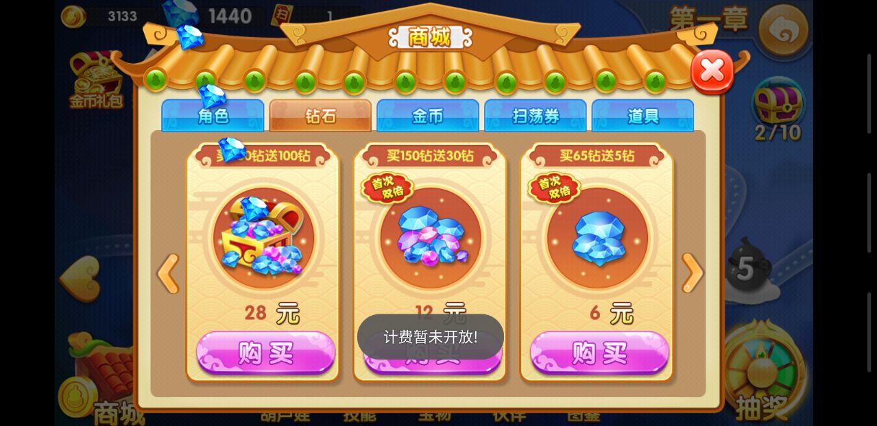 葫芦娃保卫战破解版 0.1安卓版