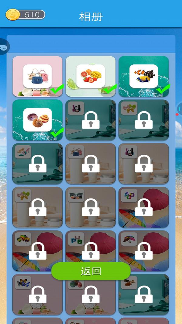 疯狂连连看官方版 1.1.4安卓版