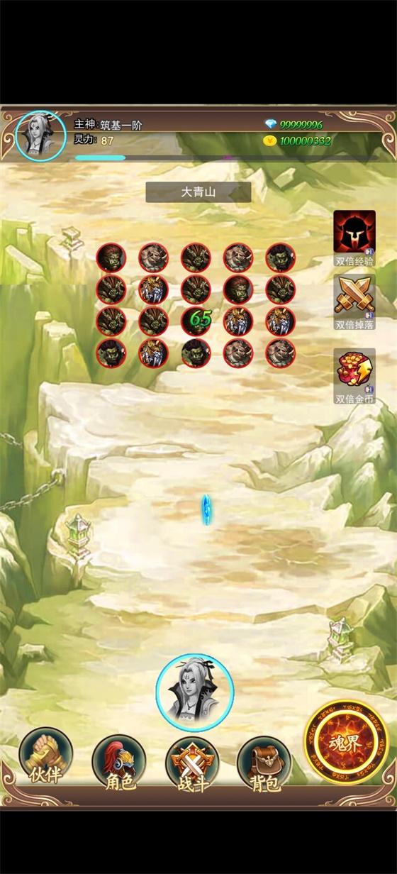 去仙界刷装备破解版 3安卓版