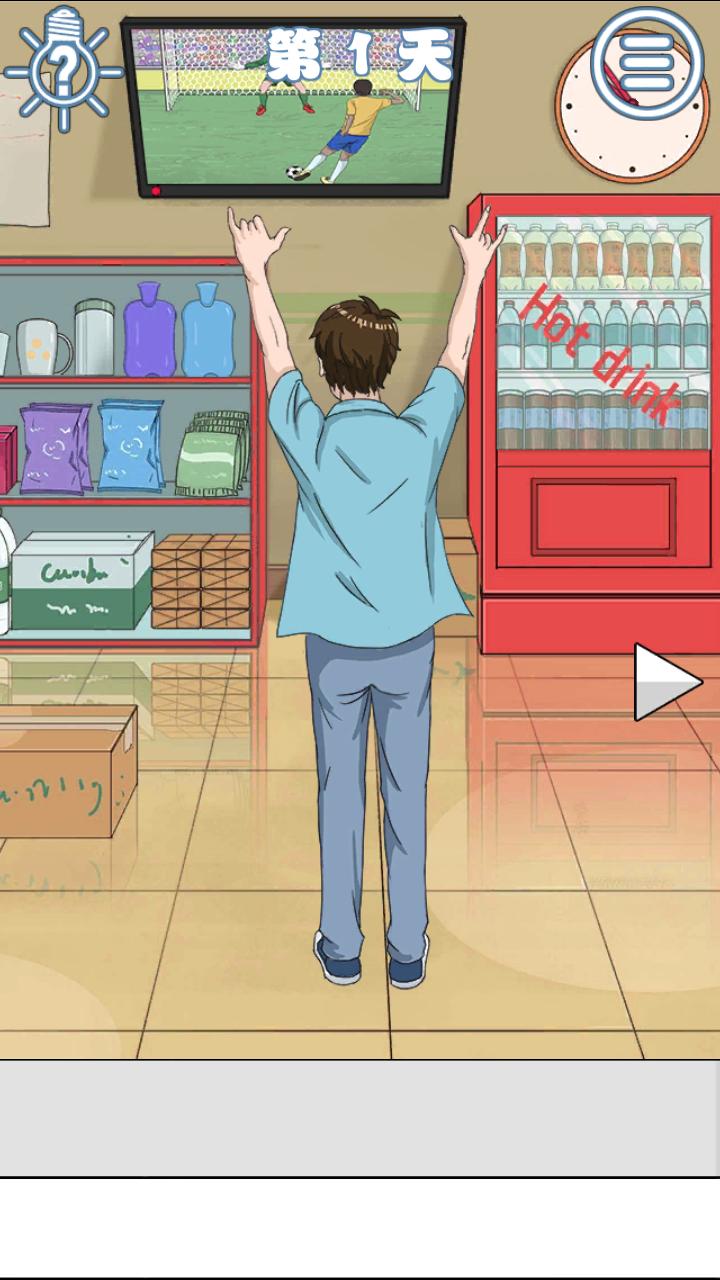 拆散情侣大作战4免广告获取提示答案版 1.2安卓版