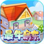 最牛房东官方版 1.1.5测试版
