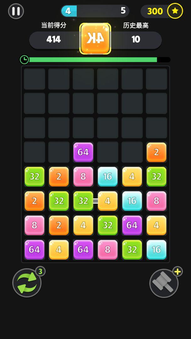 数字合不停小游戏 1.00安卓版