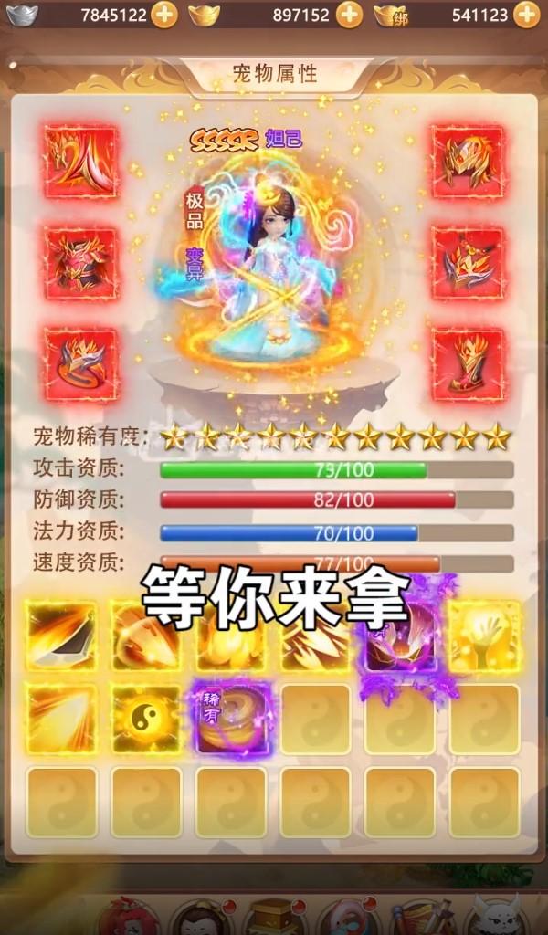 梦幻封神传官方版 1.0.0安卓版