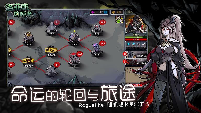 Lophis roguelike(洛菲斯的呼唤（无限英灵和灵魂）) 1.4.0无敌版