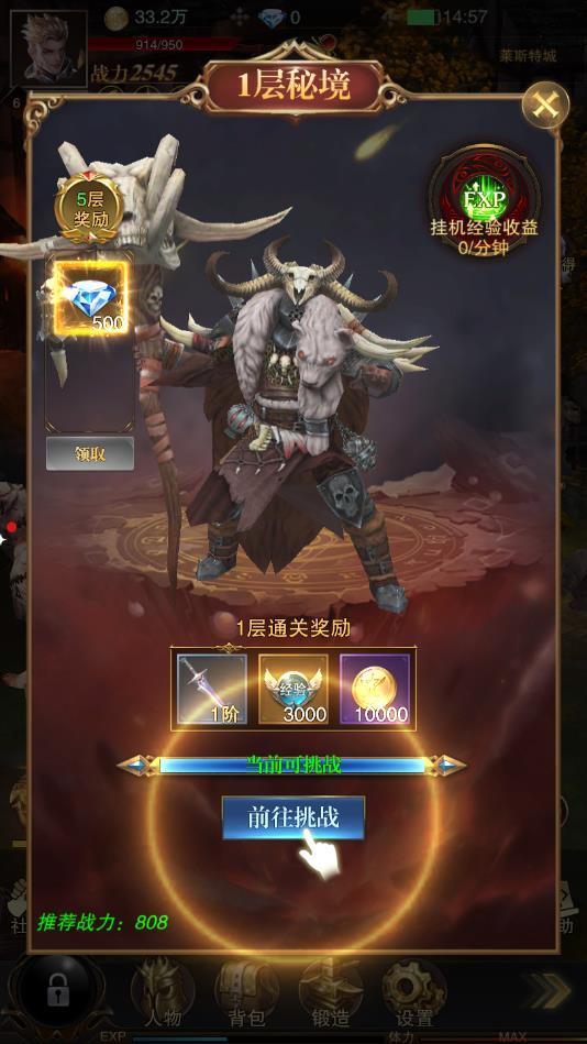 黎明战歌最新版 1.0.1安卓版