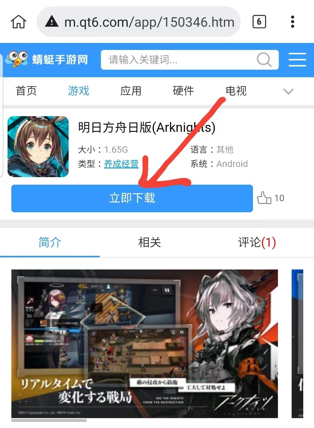 明日方舟日版(Arknights)