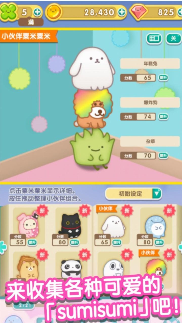 翻滚吧粟米粟米最新版 1.0.3安卓版 1.0.3安卓版 1.0.3安卓版