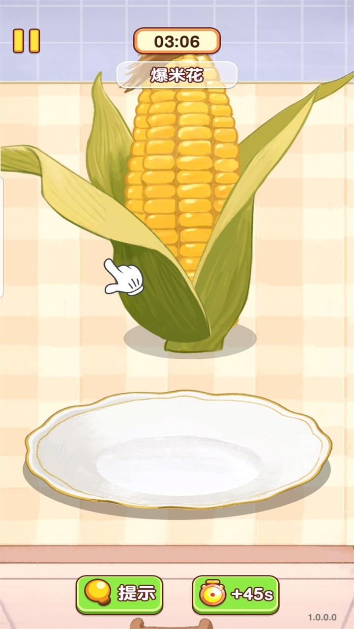 烹饪小当家免广告版 1.0.1.1安卓版 1.0.1.1安卓版 1.0.1.1安卓版 1.0.1.1安卓版 1.0.1.1安卓版 1.0.1.1安卓版 1.0.1.1安卓版 1.0.1.1安卓版 1.0.1.1安卓版 1.0.1.1安卓版 1.0.1.1安卓版