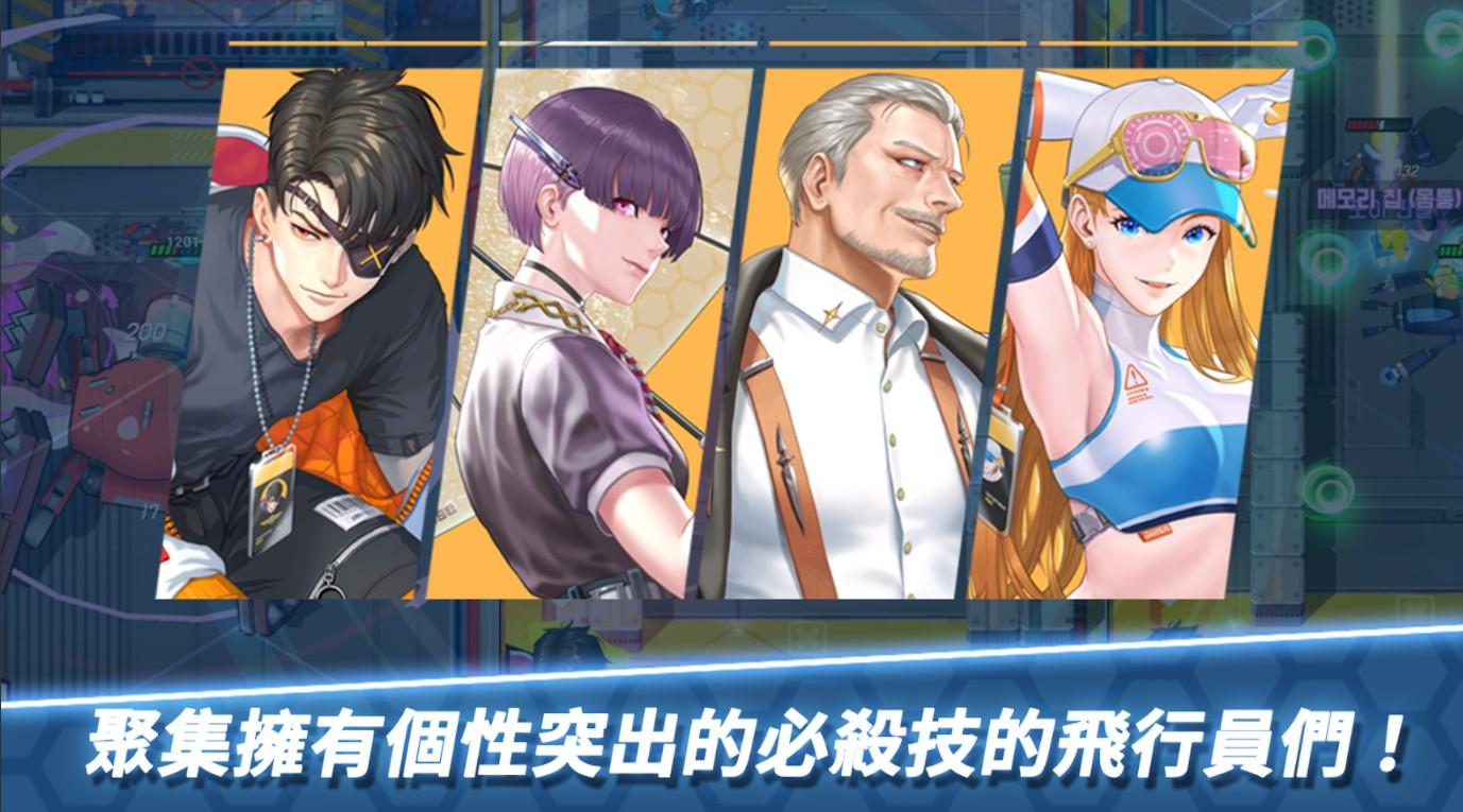 方舟神兵(ArcRobo) 1.1.6安卓版