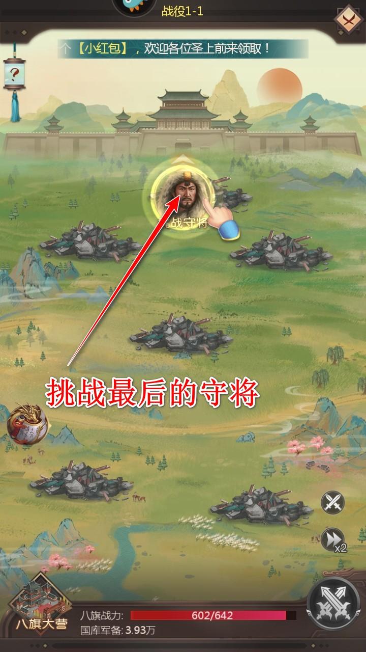 我在大清当皇帝九游最新版 10.3.0.0安卓版