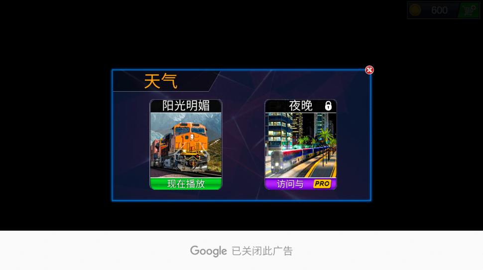 城市火车模拟器3D内购版 3.4.0中文版 3.4.0中文版 3.4.0中文版 3.4.0中文版 3.4.0中文版 3.4.0中文版