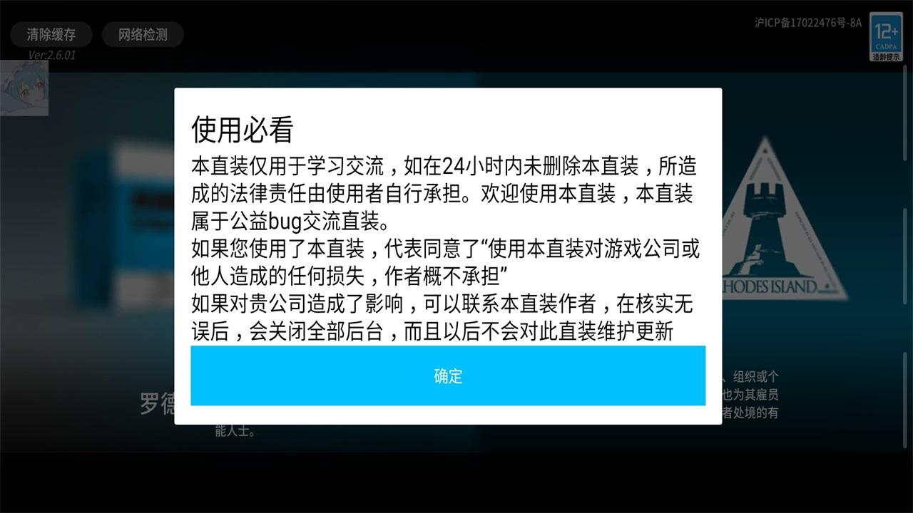 明日方舟破解版内置修改器 2.6.41安卓版 2.6.41安卓版 2.6.41安卓版 2.6.41安卓版 2.6.41安卓版 2.6.41安卓版 2.6.41安卓版 2.6.41安卓版 2.6.41安卓版 2.6.41安卓版 2.6.41安卓版