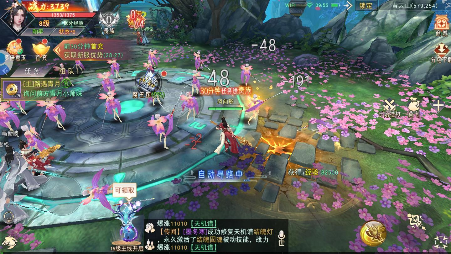 剑斩九天地藏官方版 1.0.1安卓版