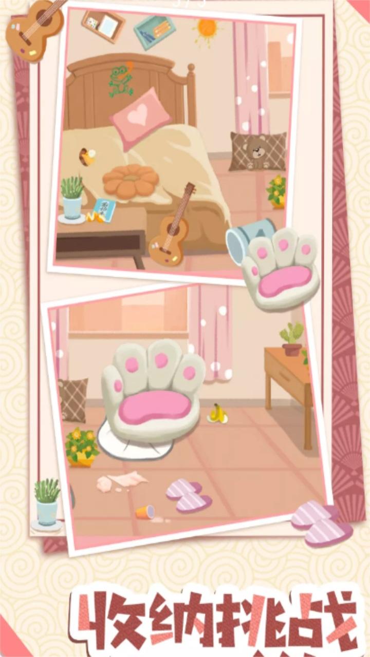 帮帮小公主 4.1安卓版