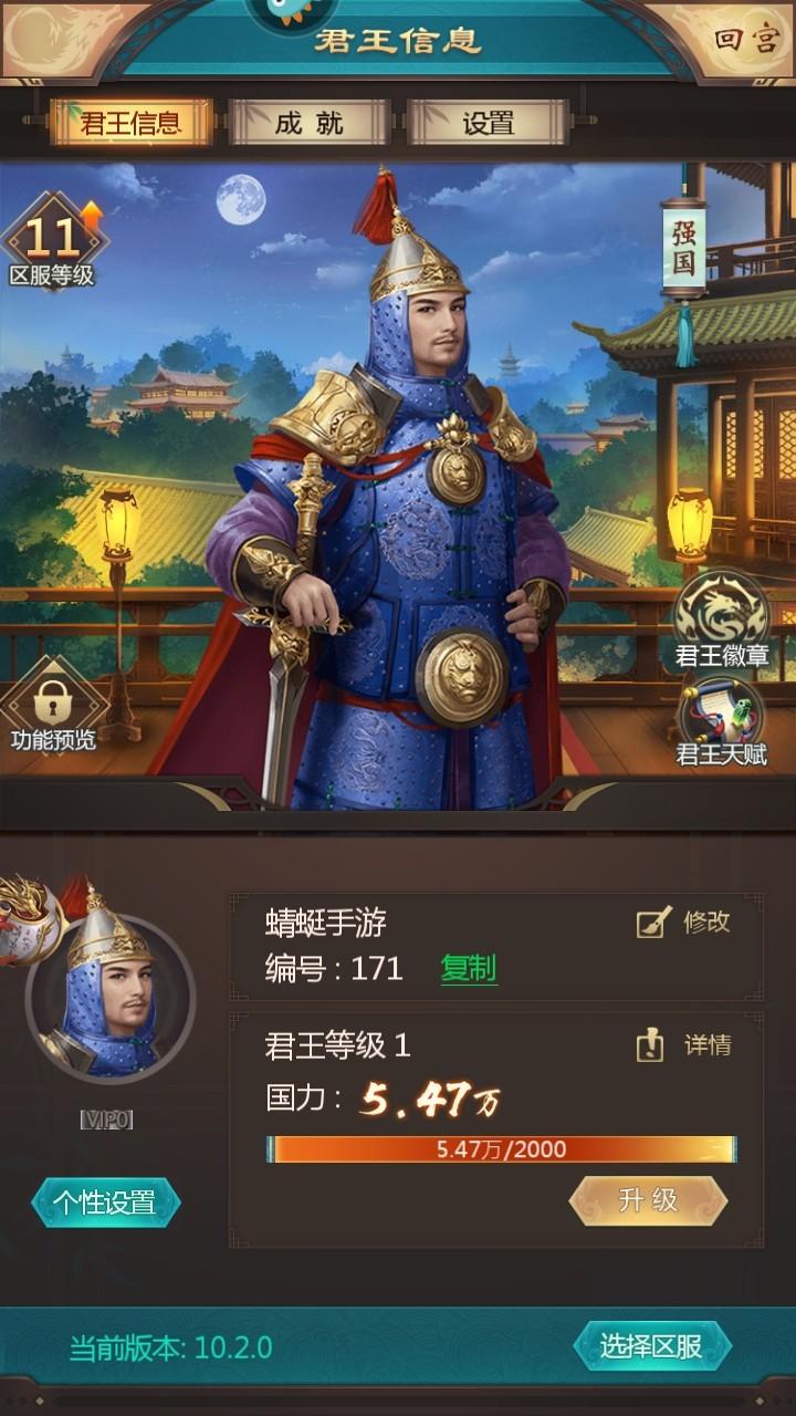 我在大清当皇帝九游最新版 10.3.0.0安卓版