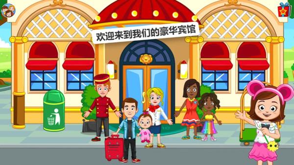 托卡迷你小假期 1.4安卓版