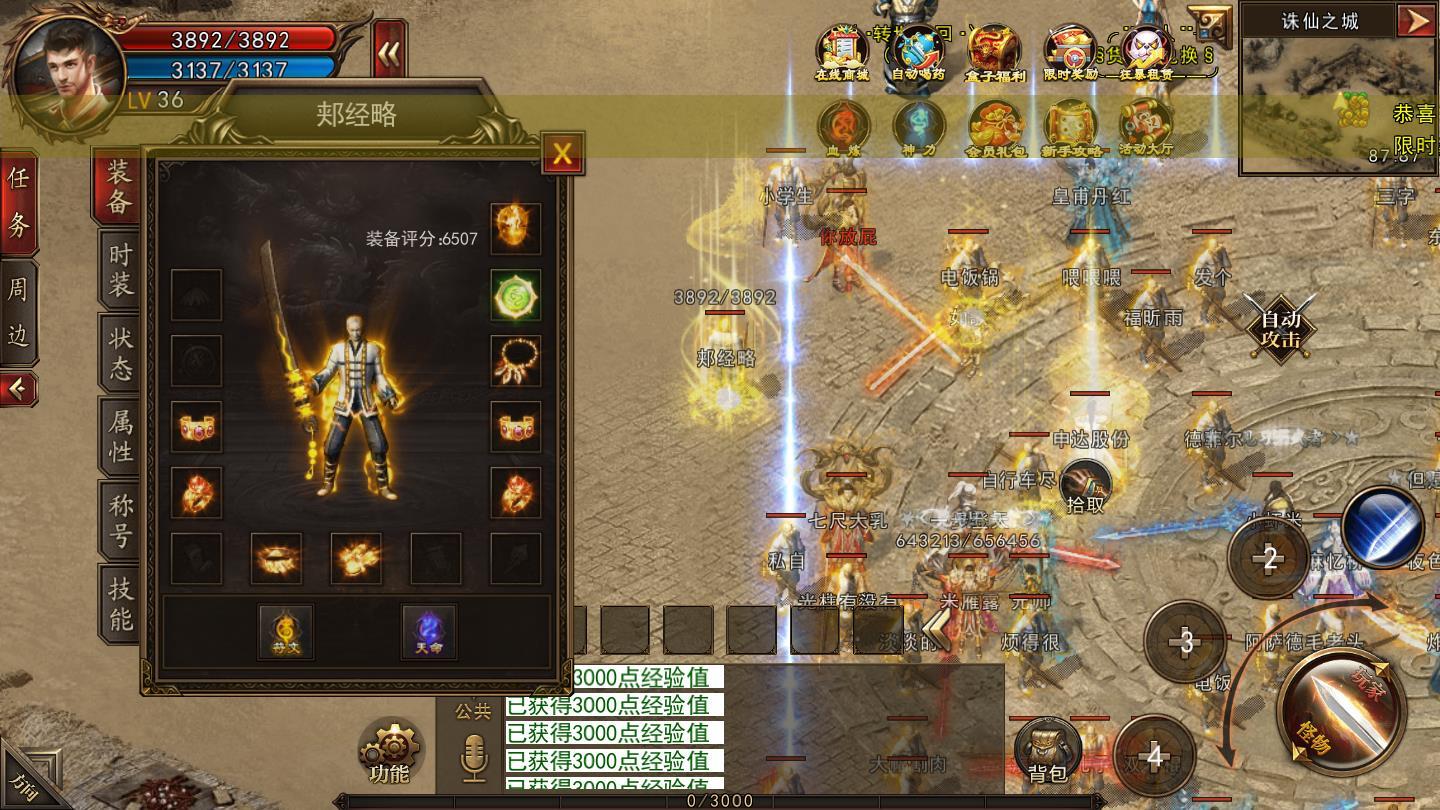 攻速忘忧最新版 1.0官方版