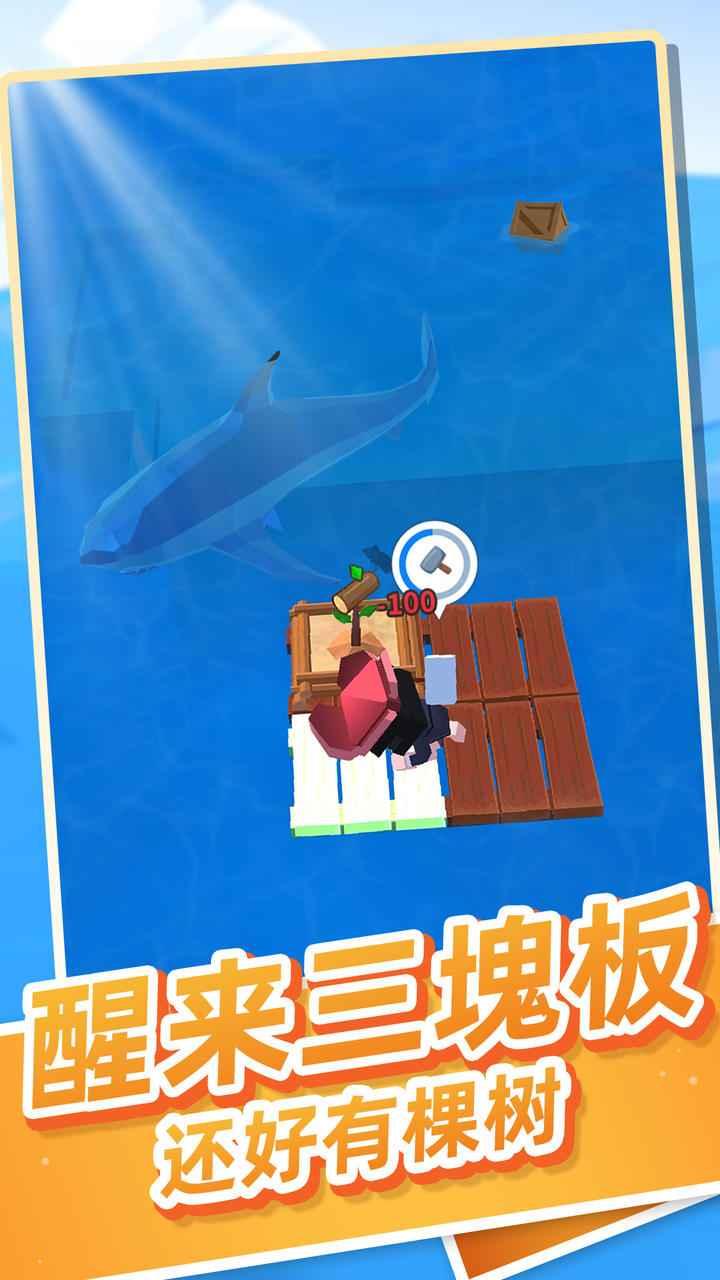 海王方舟免广告 1.0.3安卓版
