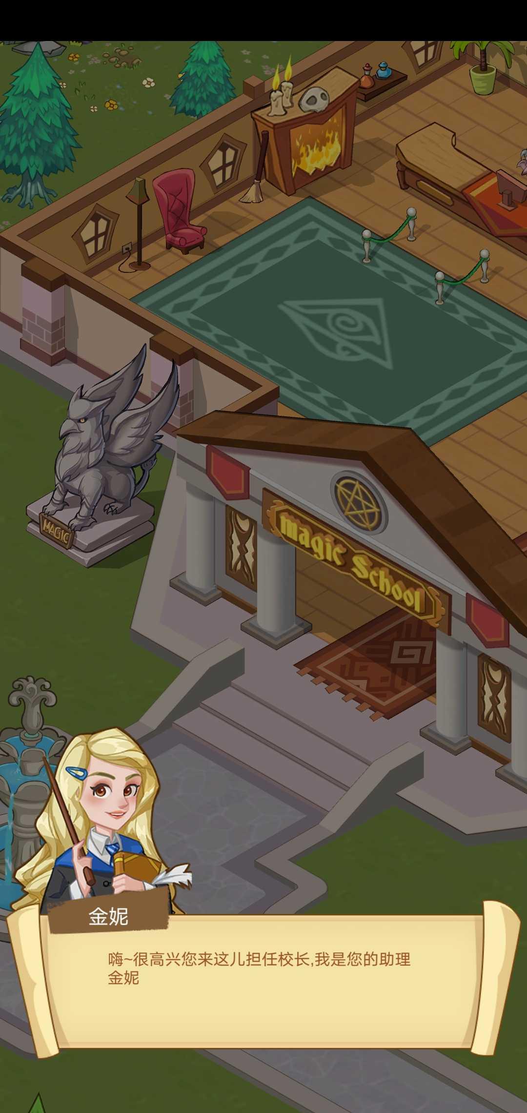 空闲魔法学校破解版无限金币 2.6.1手机版