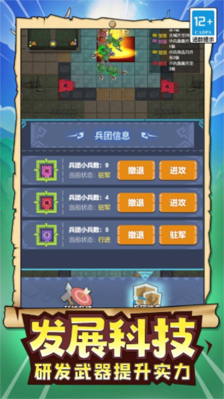 玩具兵军团模拟游戏 1.4.0安卓版