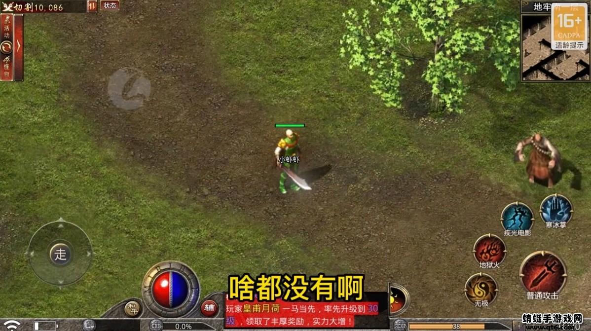 1.76风云传奇 1.1.3安卓版