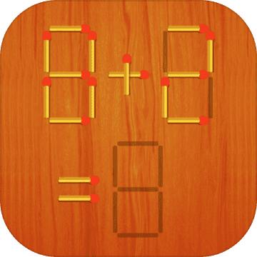 移动火柴棍游戏 1.0安卓版