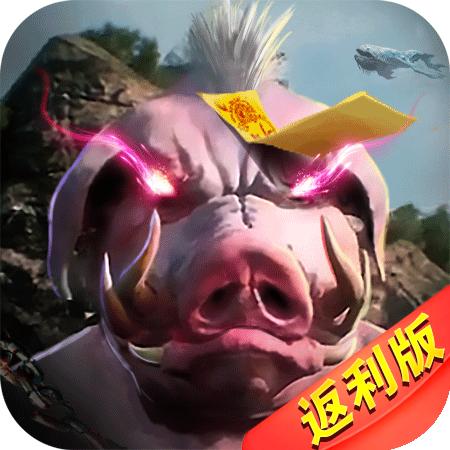 新山海经返利版 1.1.0安卓版