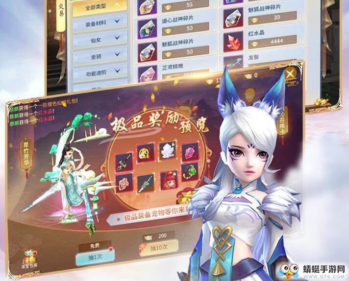仙灵修真手游 3.1.0最新版