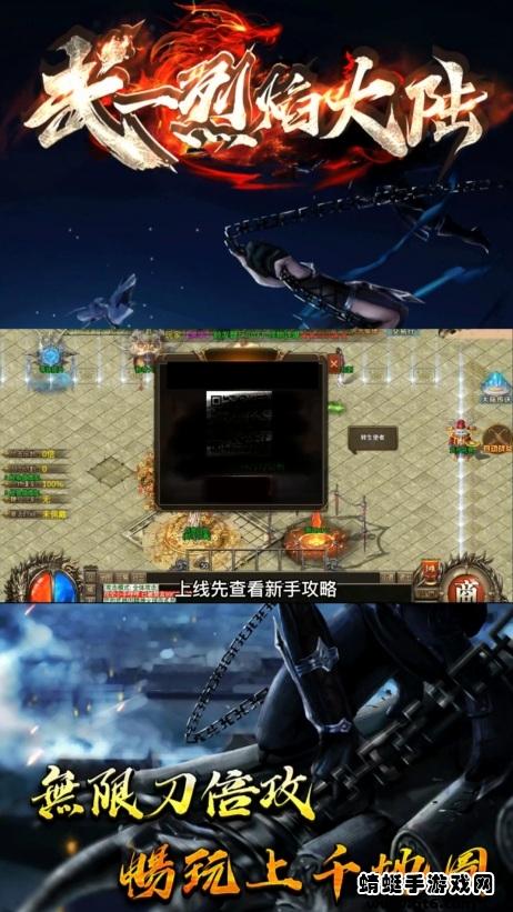 武一烈焰大陆手游 1.3.1安卓版