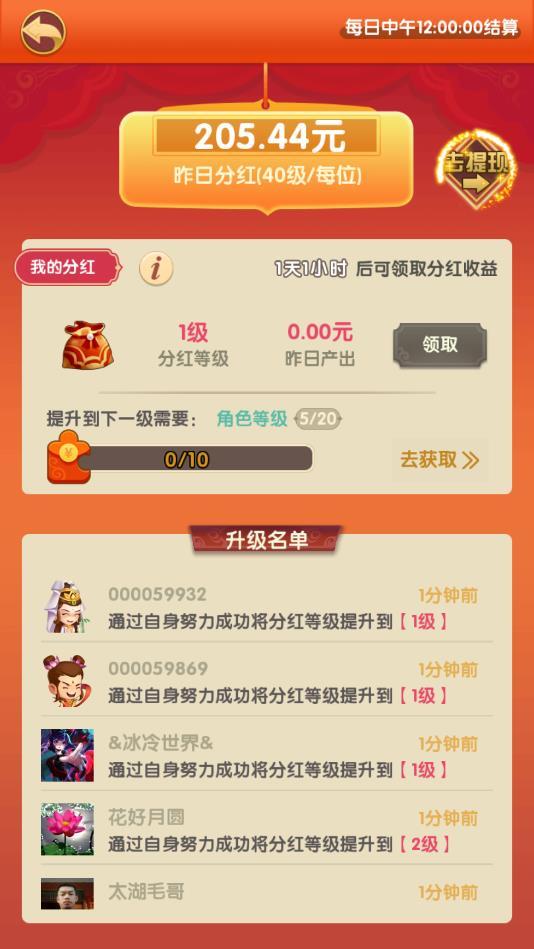 财神小镇最新版 1.0.0安卓版
