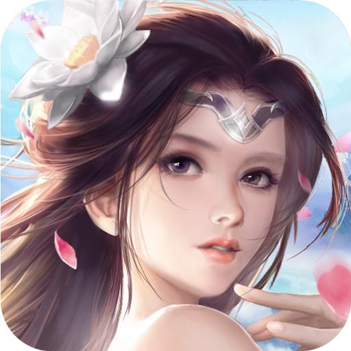 诛仙新传手游 2.3.7最新版