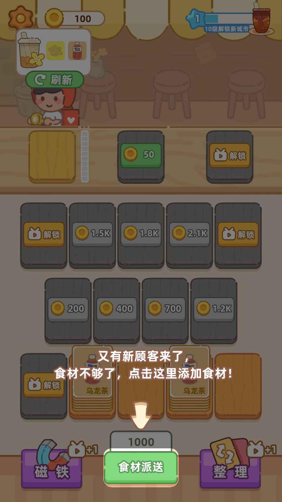 梦幻奶茶屋游戏 1.14安卓版 1.14安卓版 1.14安卓版 1.14安卓版 1.14安卓版 1.14安卓版 1.14安卓版 1.14安卓版 1.14安卓版