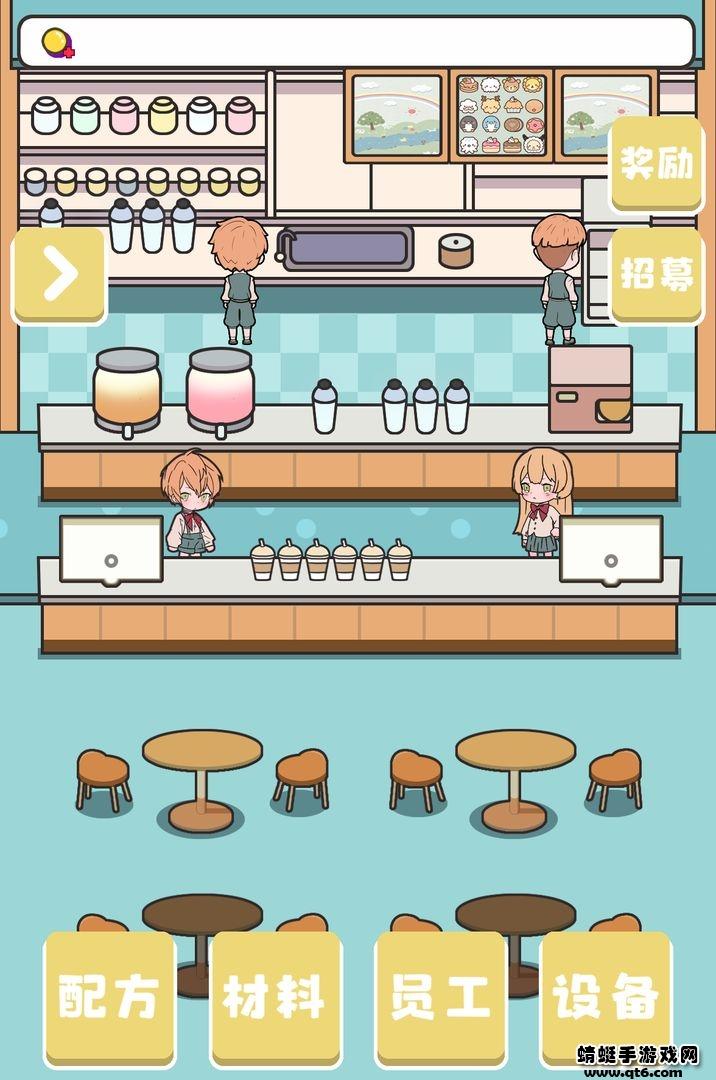 小小奶茶店 0.1手机版