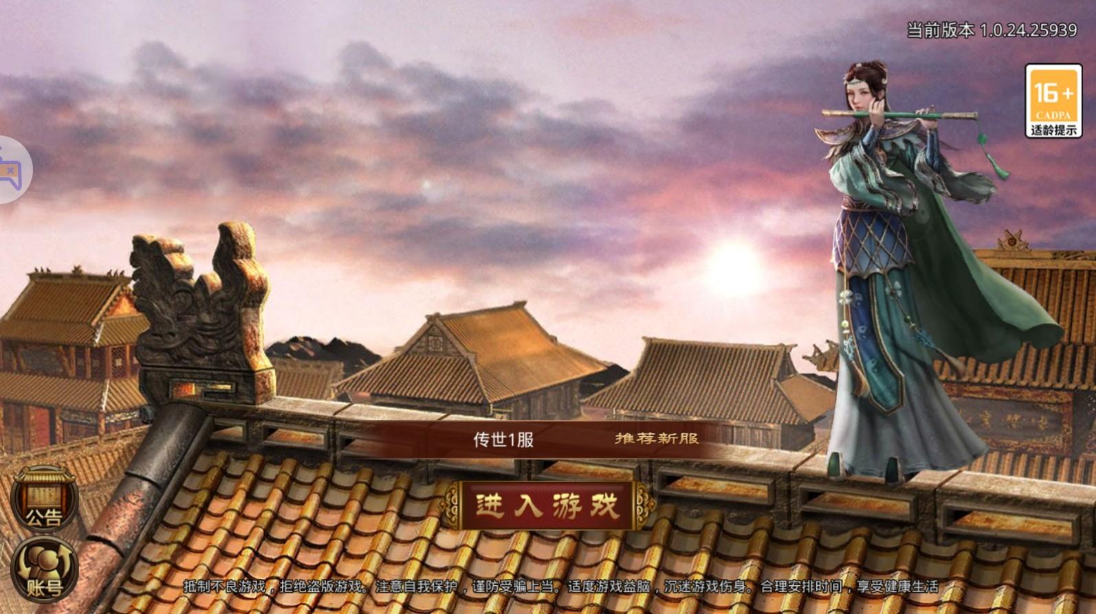 打宝传世最新版 1.0.24.25939安卓版