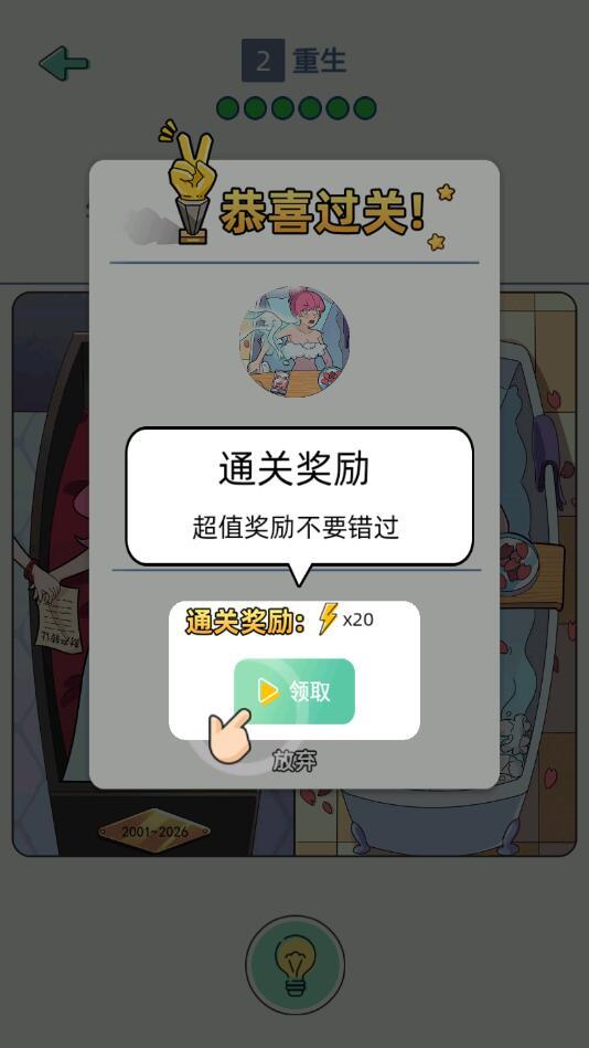 点点重生之影后大爆料手游 1.00.023最新版