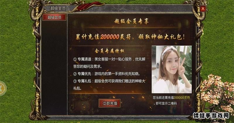 一刀999传奇 1.0手机版